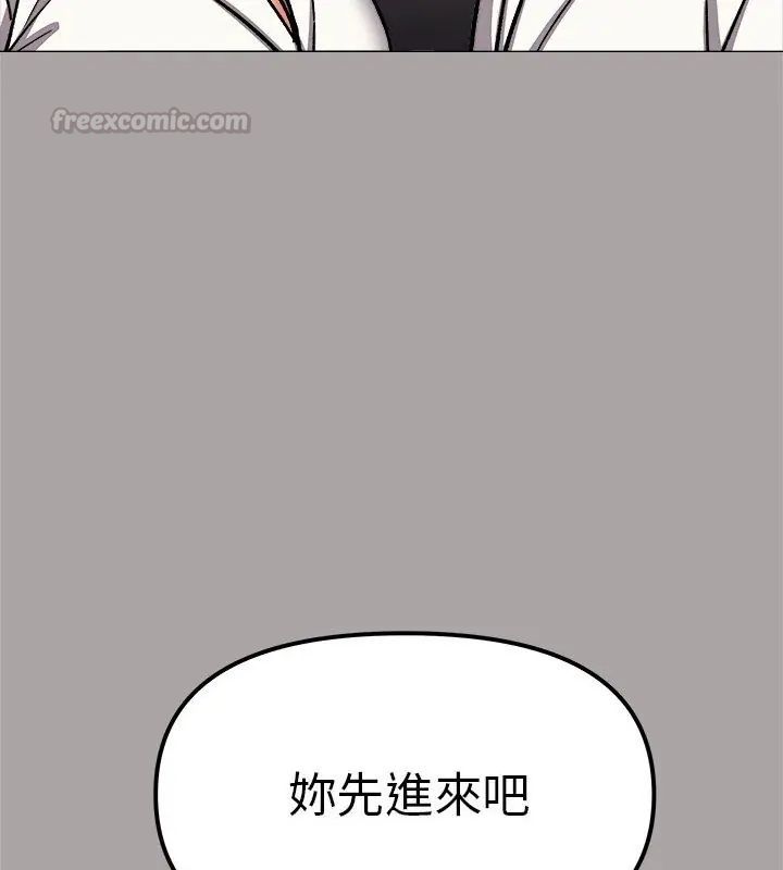 缺德邻居难相处第86話