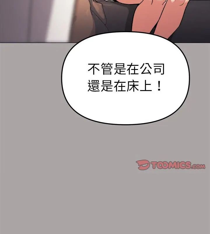 缺德邻居难相处第86話
