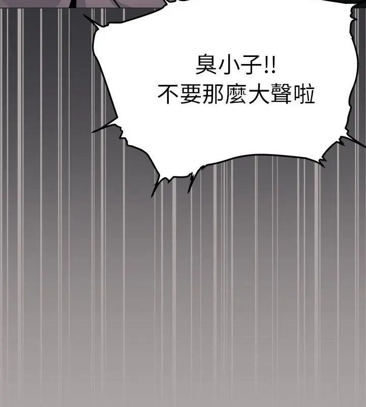 缺德邻居难相处第86話