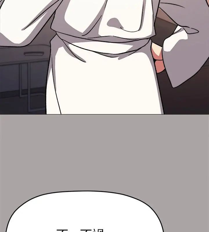 缺德邻居难相处第86話