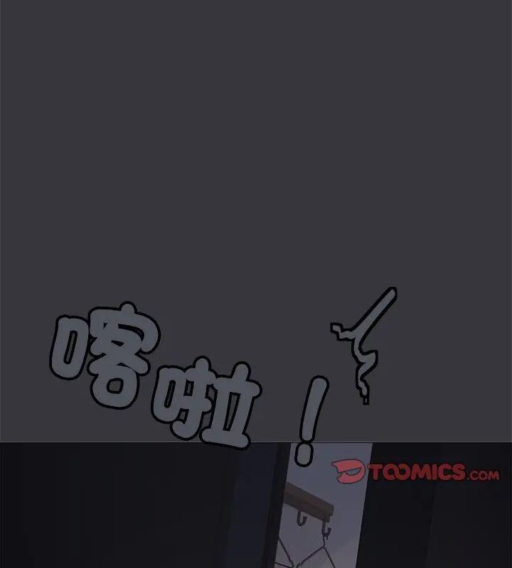 缺德邻居难相处第86話