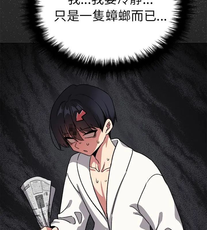 缺德邻居难相处第86話