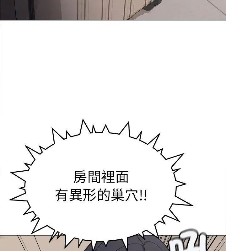 缺德邻居难相处第86話