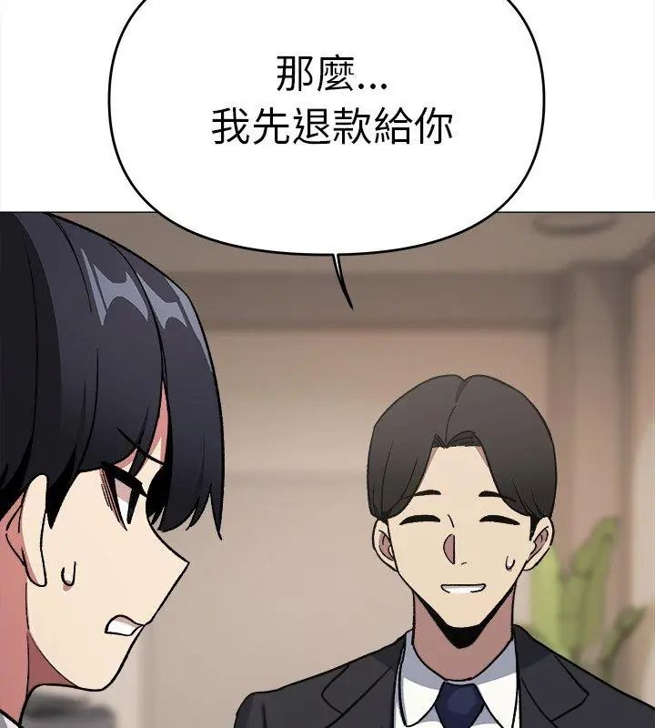 缺德邻居难相处第86話
