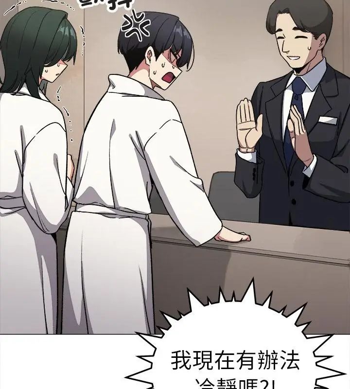 缺德邻居难相处第86話