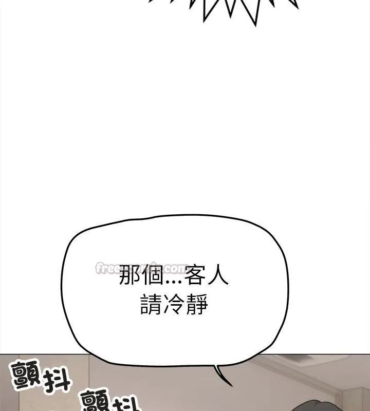缺德邻居难相处第86話