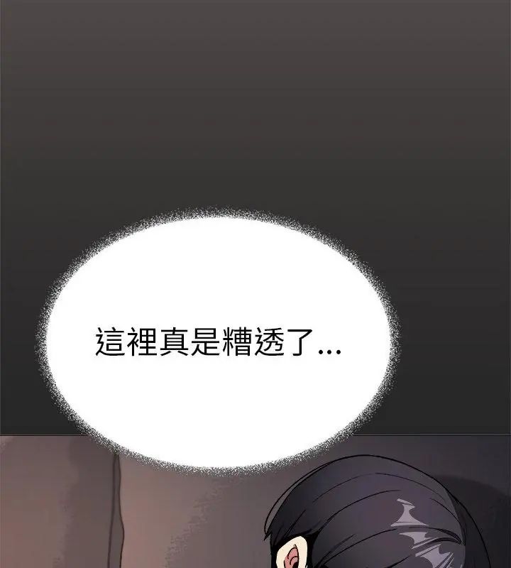 缺德邻居难相处第86話