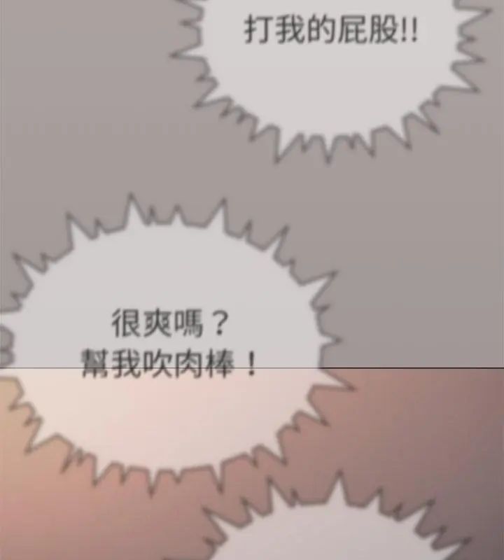 缺德邻居难相处第86話