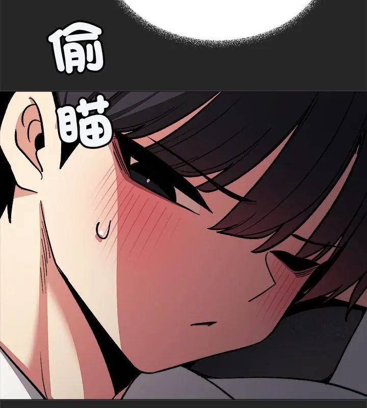 缺德邻居难相处第86話