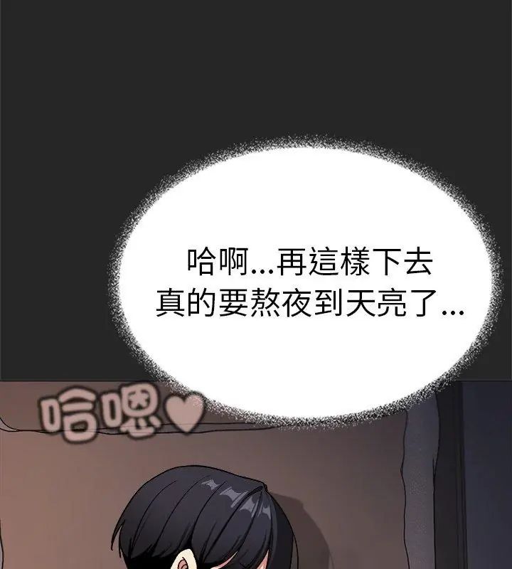 缺德邻居难相处第86話