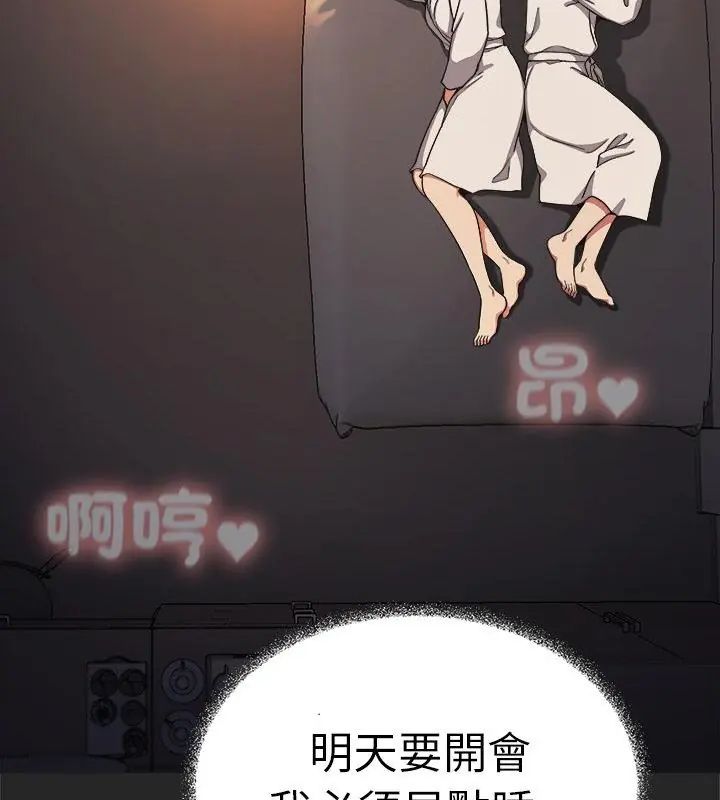 缺德邻居难相处第86話
