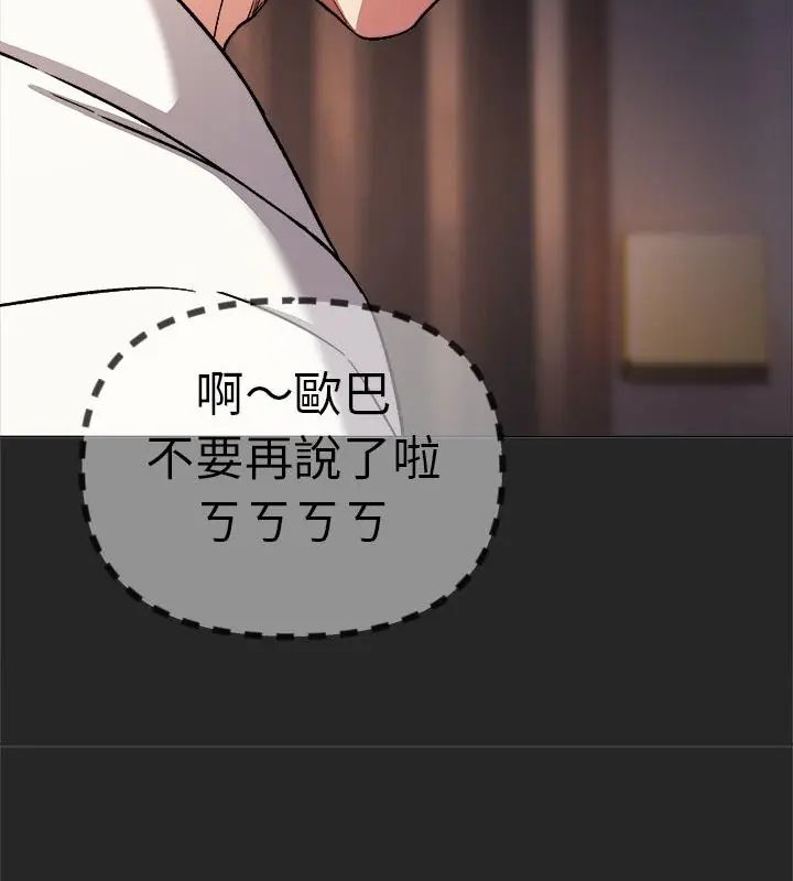 缺德邻居难相处第86話