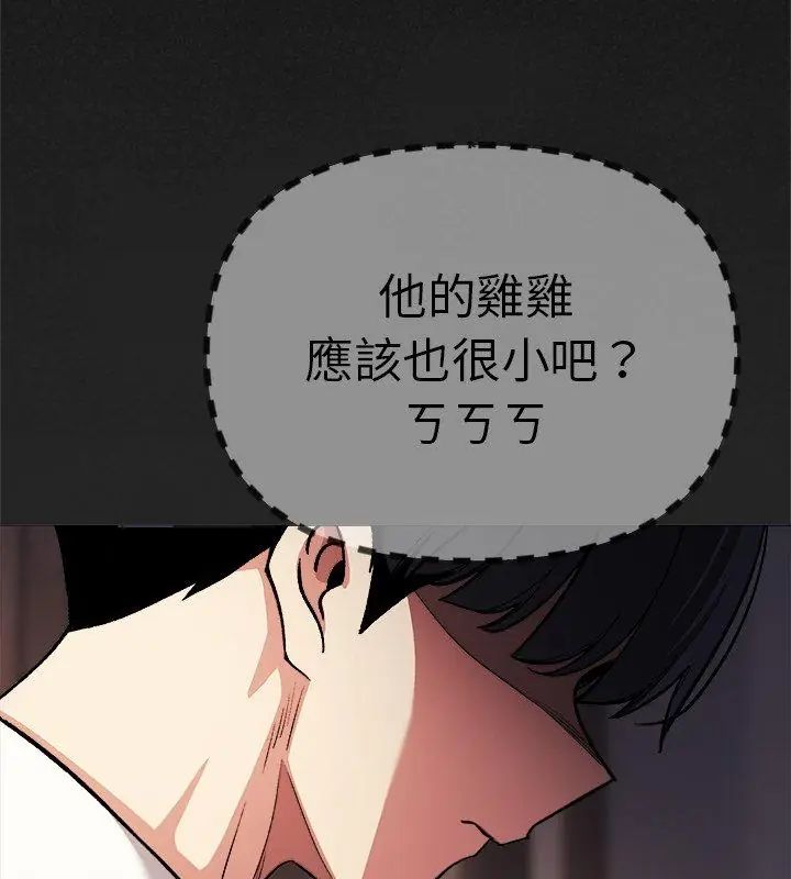 缺德邻居难相处第86話