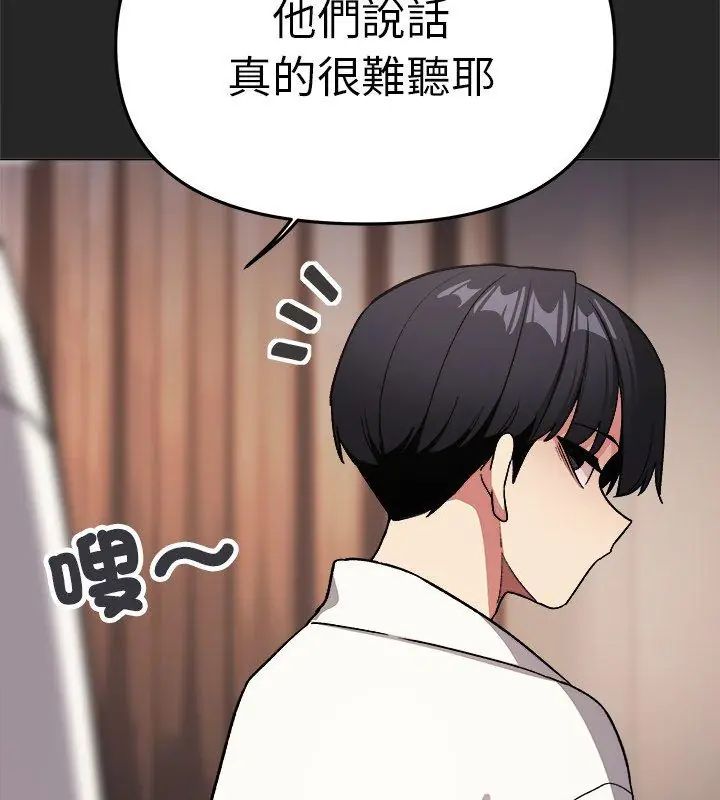 缺德邻居难相处第86話