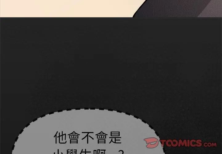 缺德邻居难相处第86話
