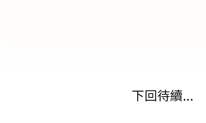 缺德邻居难相处第86話