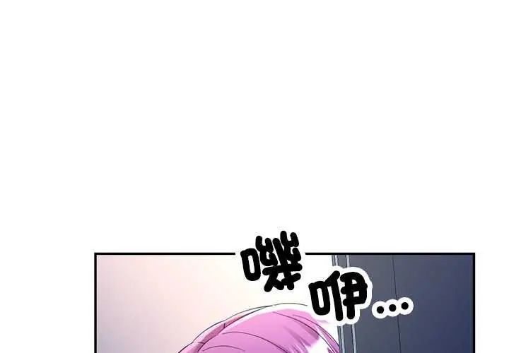 可以爱你吗第106話