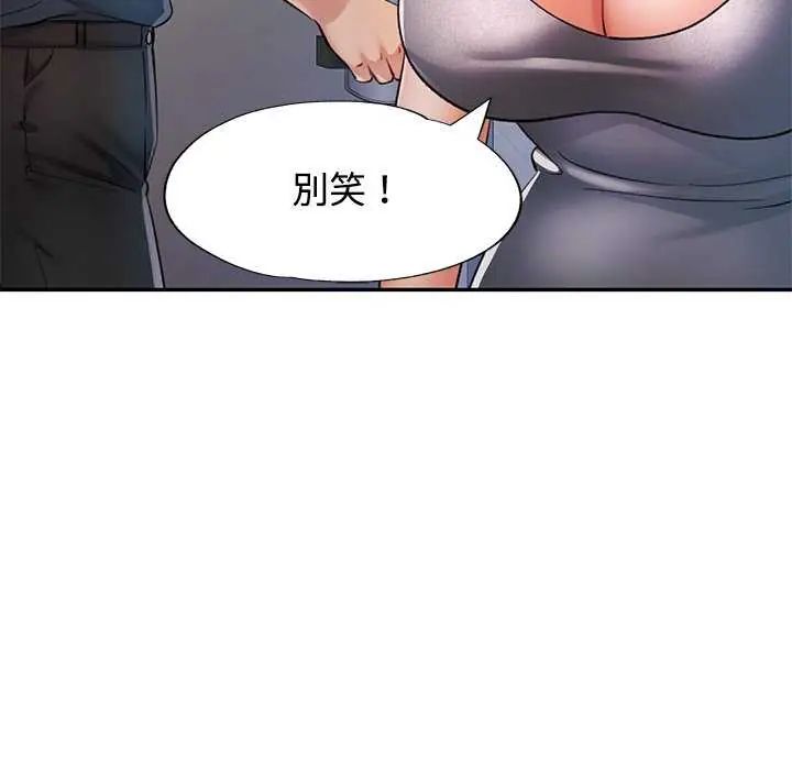 可以爱你吗第106話