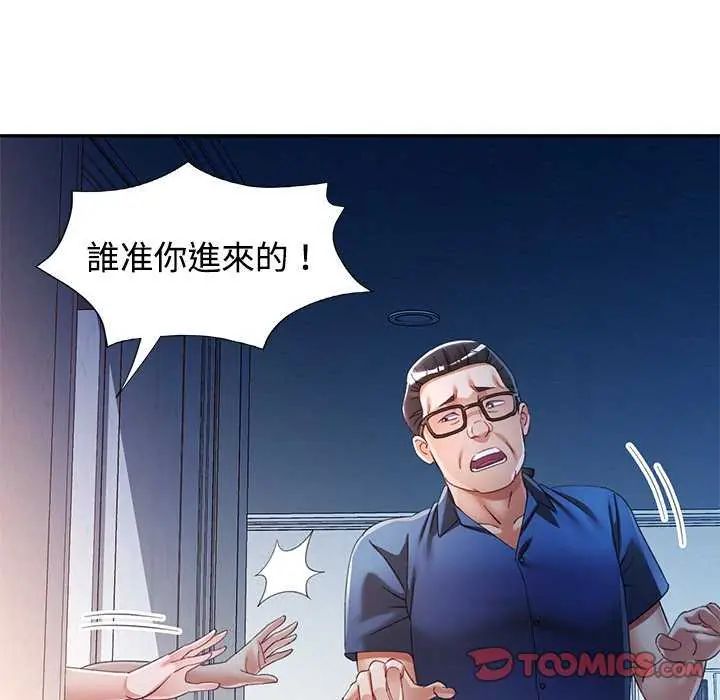 可以爱你吗第106話