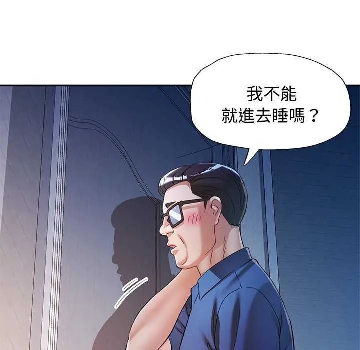可以爱你吗第106話