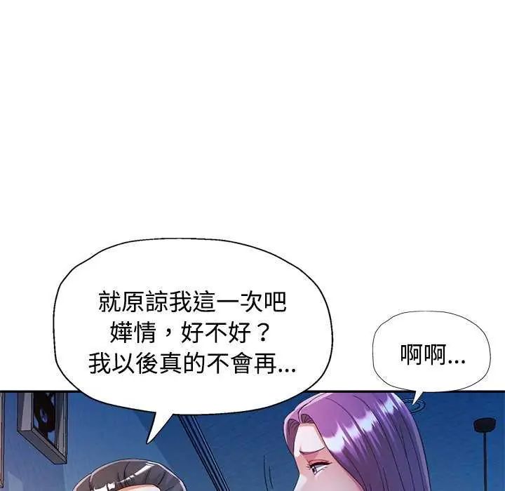 可以爱你吗第106話