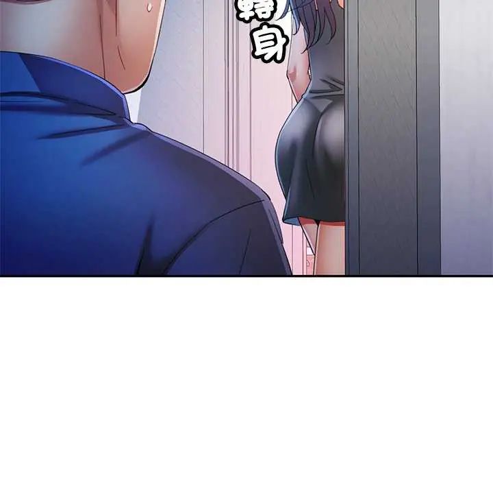 可以爱你吗第106話