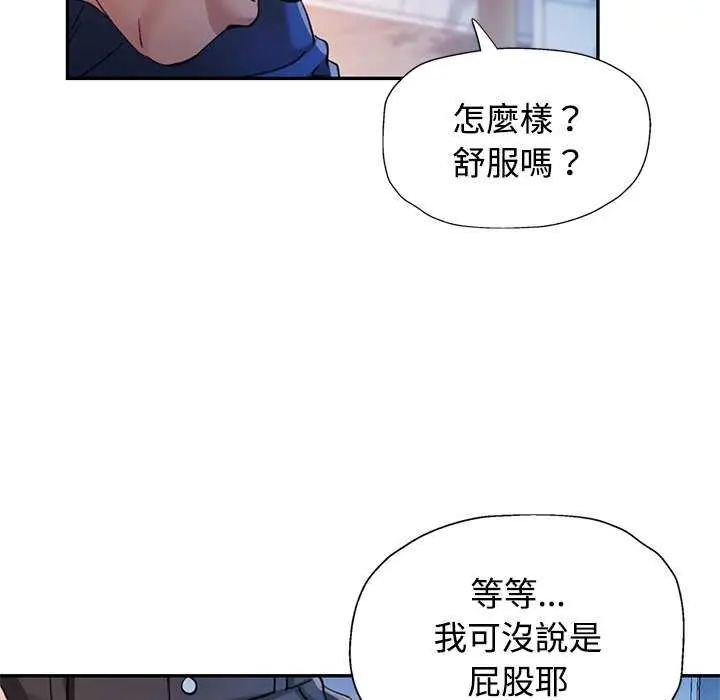 可以爱你吗第106話