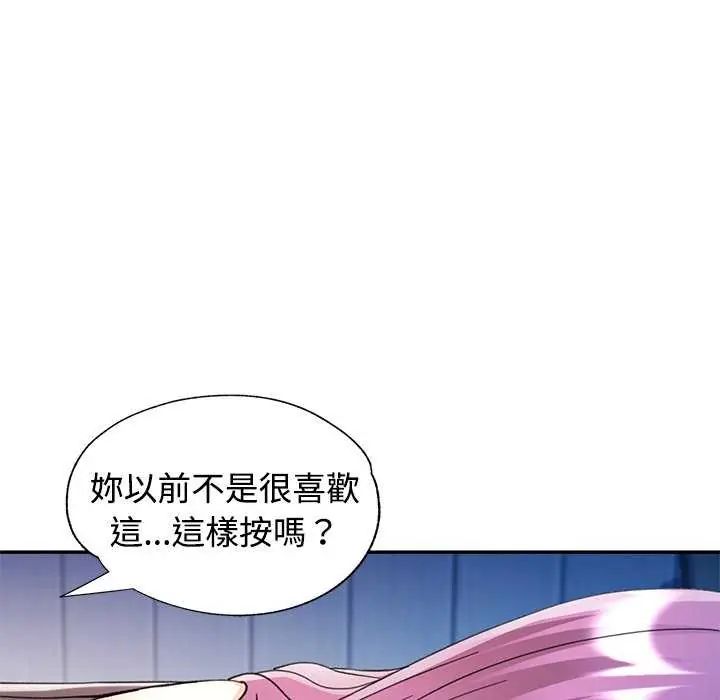 可以爱你吗第106話