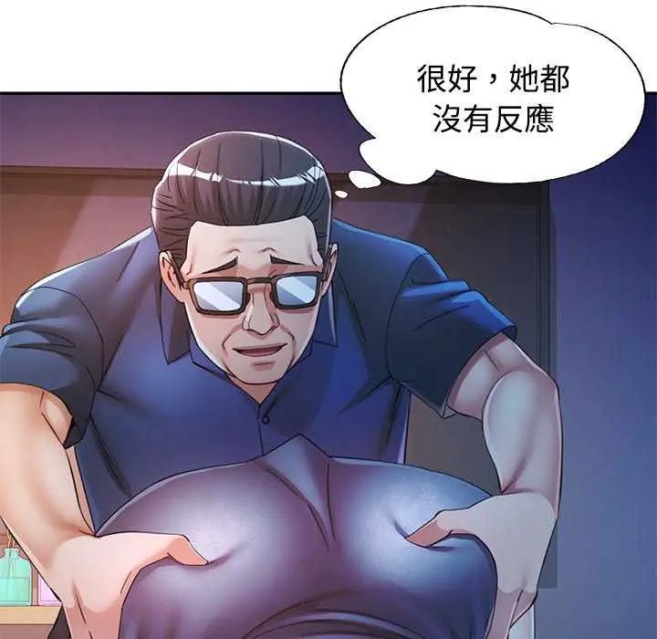 可以爱你吗第106話