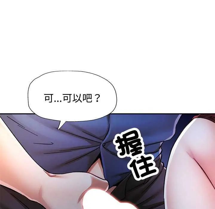 可以爱你吗第106話