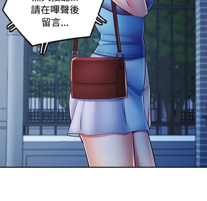 可以爱你吗第106話
