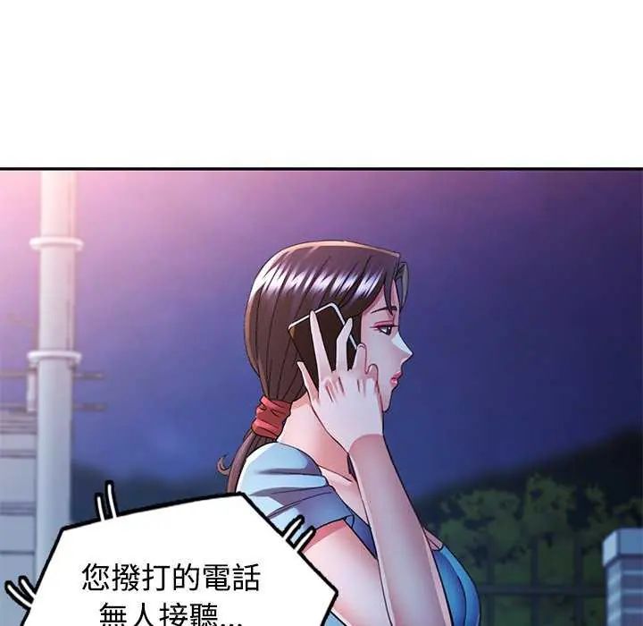 可以爱你吗第106話