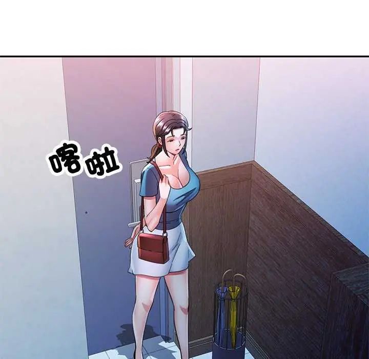 可以爱你吗第106話