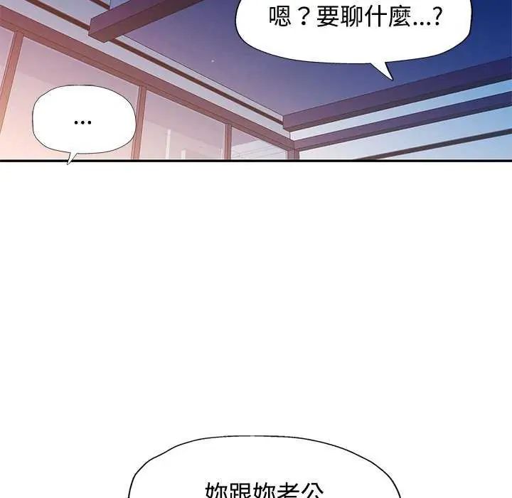 可以爱你吗第106話