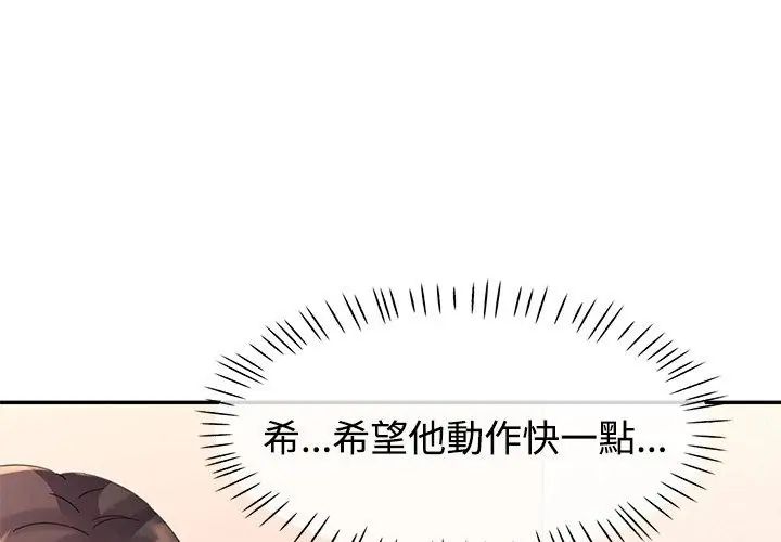 特别课程第17話