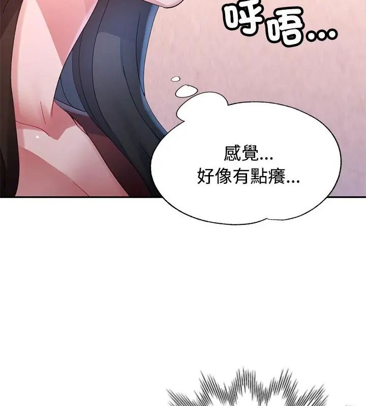 特别课程第17話