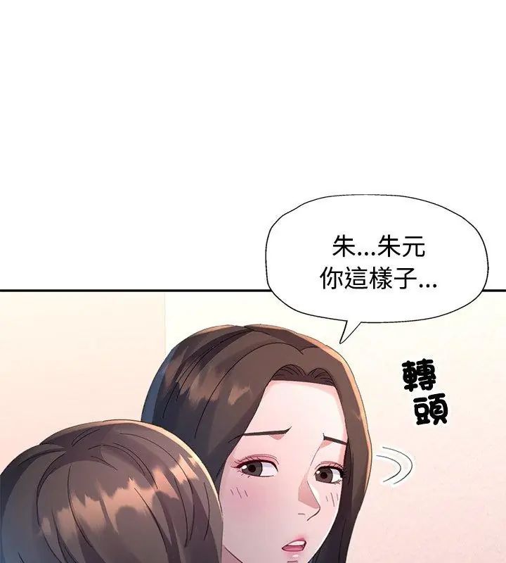 特别课程第17話
