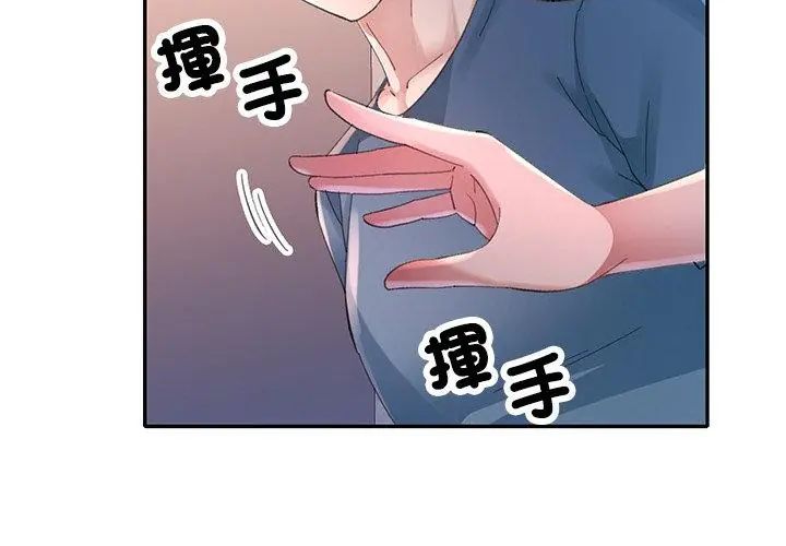特别课程第17話