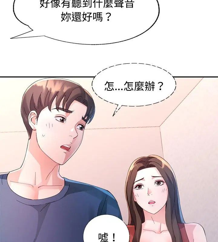 特别课程第17話