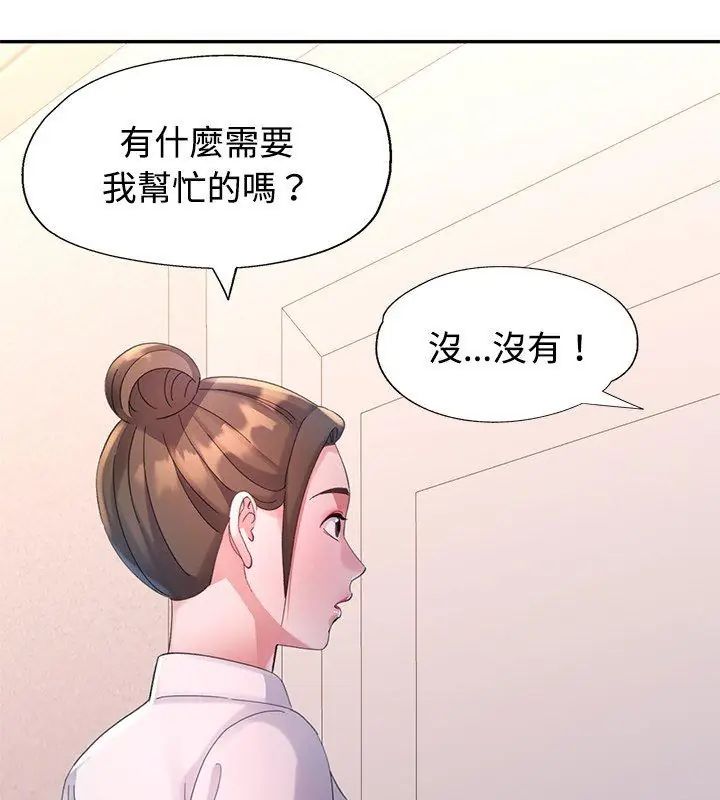 《特别课程》第17话