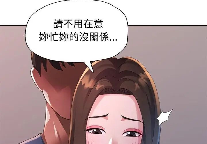 特别课程第17話