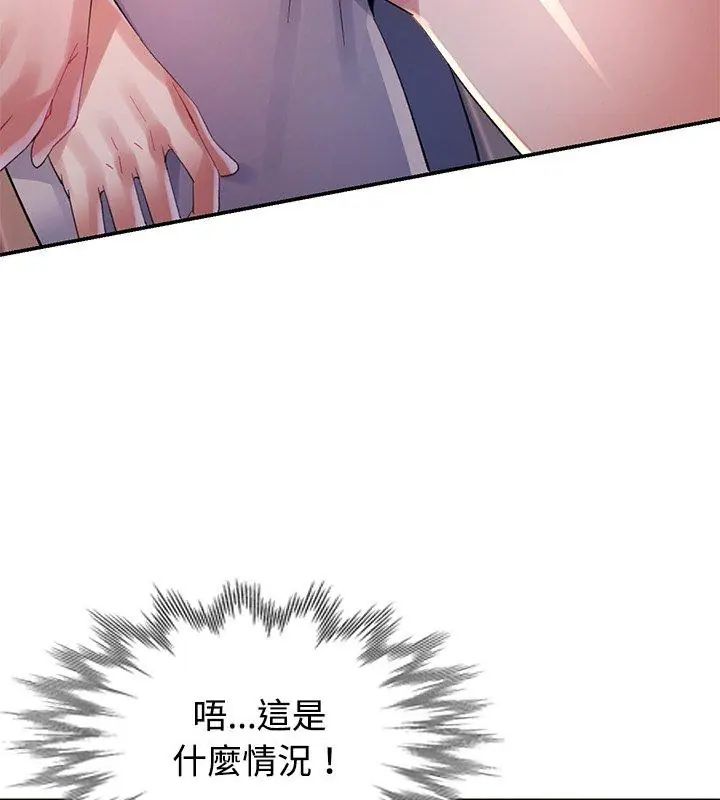 特别课程第17話