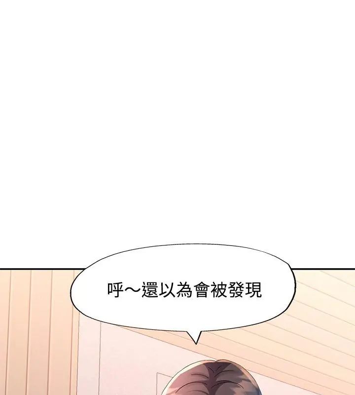《特别课程》第17话