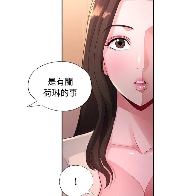 特别课程第17話