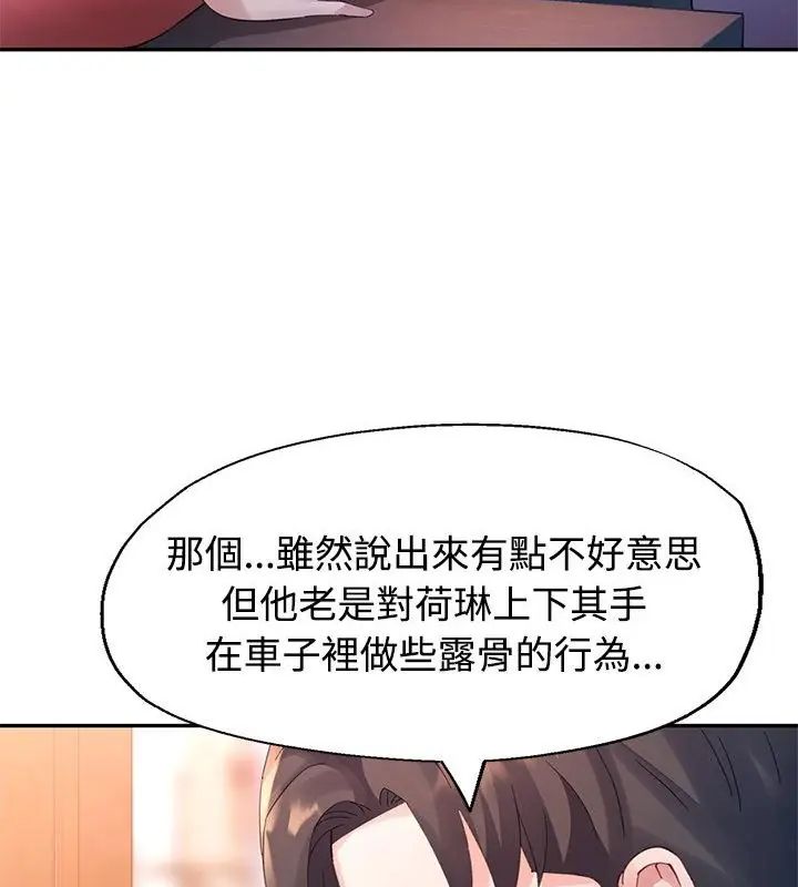 特别课程第17話