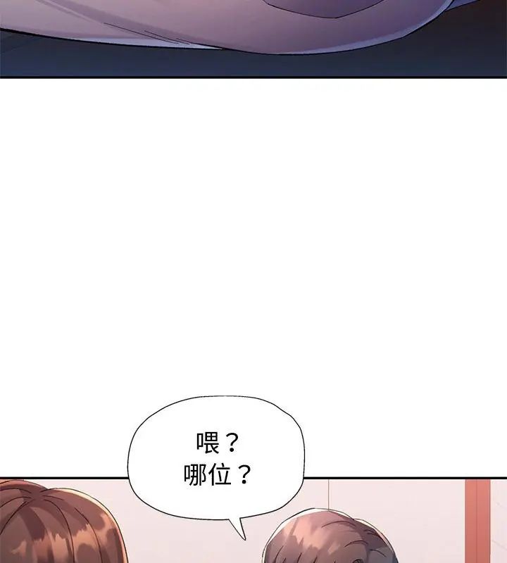 特别课程第17話