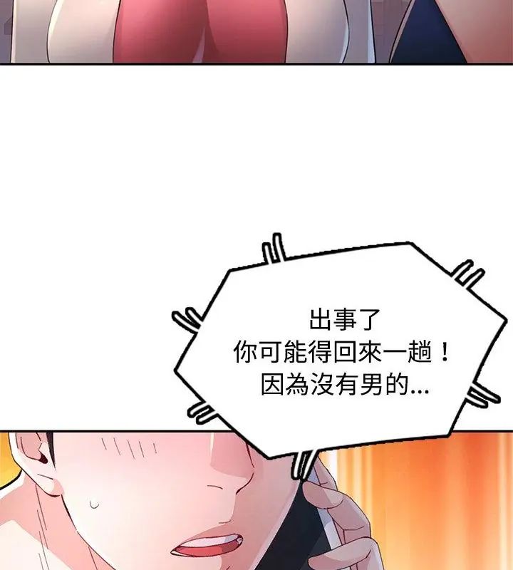 特别课程第17話