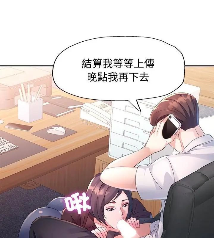 特别课程第17話