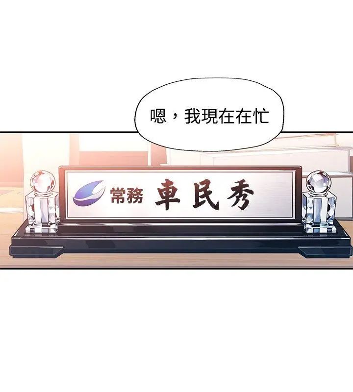 特别课程第17話