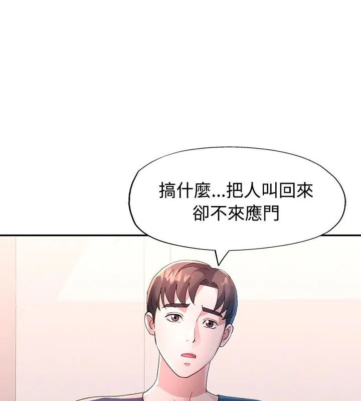 特别课程第17話